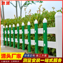 草坪护栏pvc塑钢护栏学校公园小区园林绿化栅栏花坛菜园护栏围栏