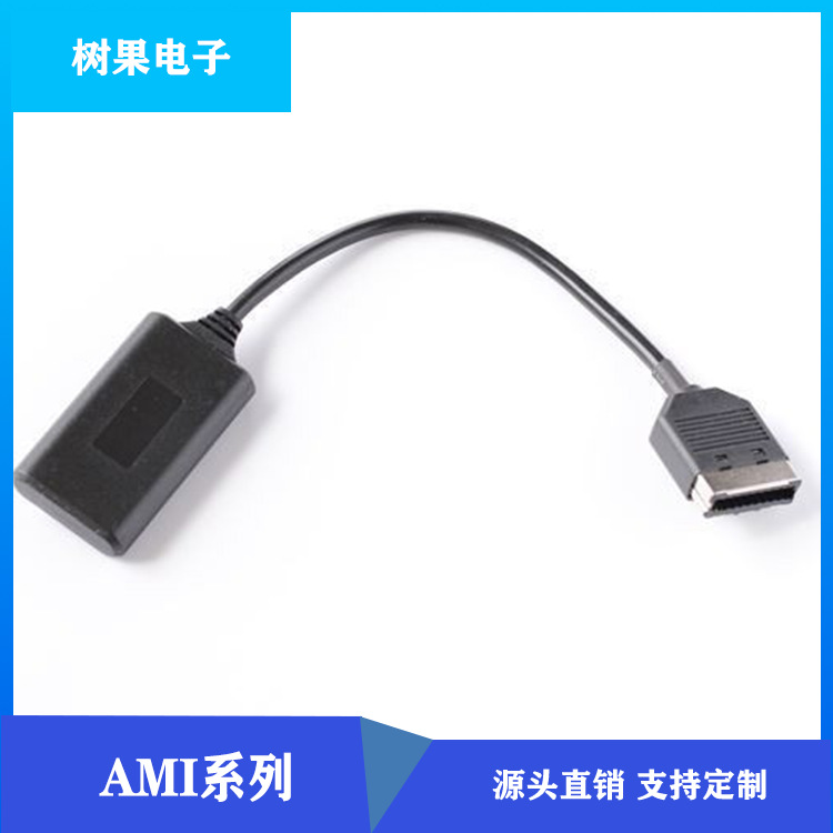 厂家直销 路虎多媒体 AMI 蓝牙线