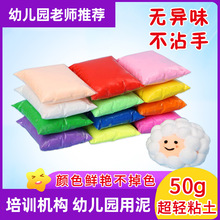 超轻粘土50克套装儿童手工粘土批发橡皮泥彩泥太空泥水晶超轻黏土