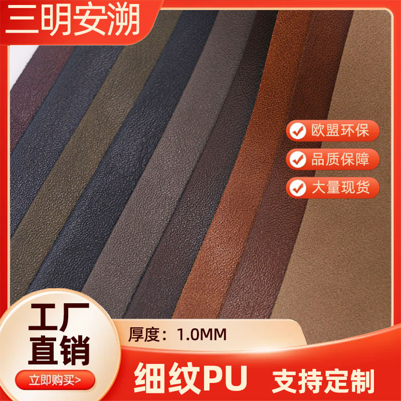 1.0mmp细纹仿棉绒底pu皮革双色复古耐刮耐磨面料包材箱包人造革