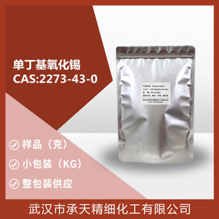 �ζ��������a  �����u�������a�� 2273-43-0 ��Ʒ ֱ�� �F؛