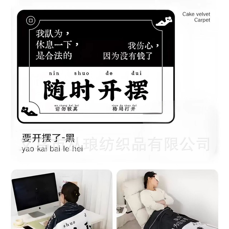 2025淘宝国潮午睡美叽和大鼠可爱周边小盖毯工厂批发，可来图印花|undefined