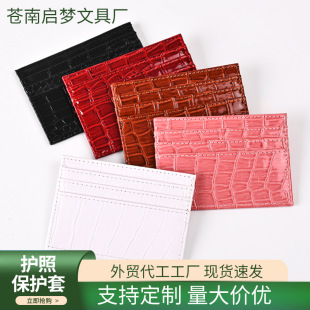 Crocodile pattern card bag pu leather one-piece European and American certificate storage bag mini portable card holder foreign trade wholesale