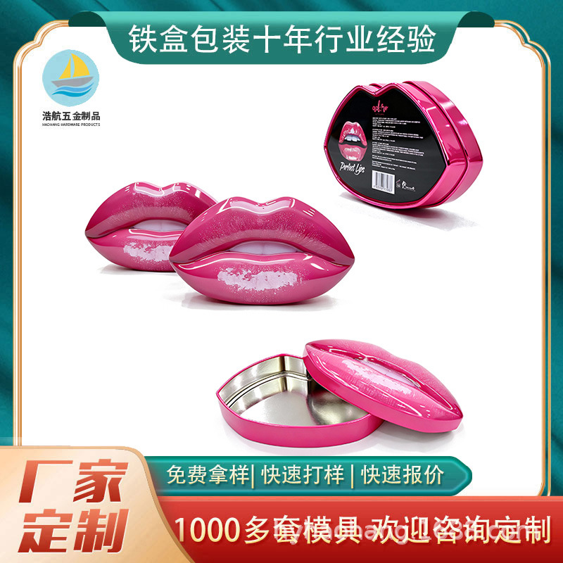 热销马口铁盒 化妆品铁盒包装 唇彩金属收纳盒嘴唇铁罐异形嘴巴盒
