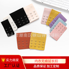 锦伦无痕一体文胸延长扣内衣加长扣不锈钢服装排扣现货后背扣批发