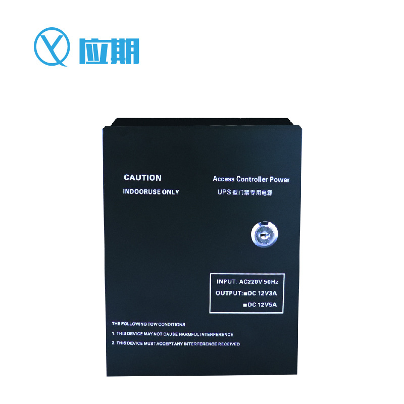 应期源厂门禁电源箱12v5a控制器后备备用UPS门禁专用电源稳压