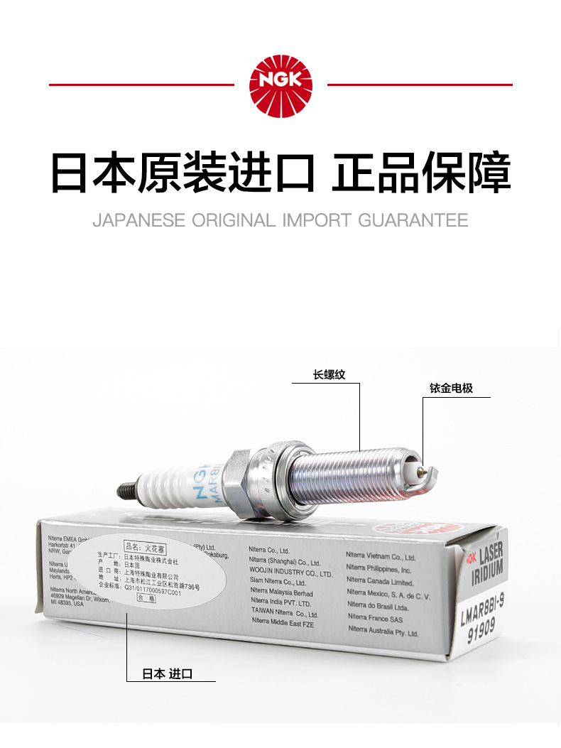 Genuine Ngk Original Spark Plug Qianjiang Scooter Hong 250/50Adv/350 Sunshine Dino 150