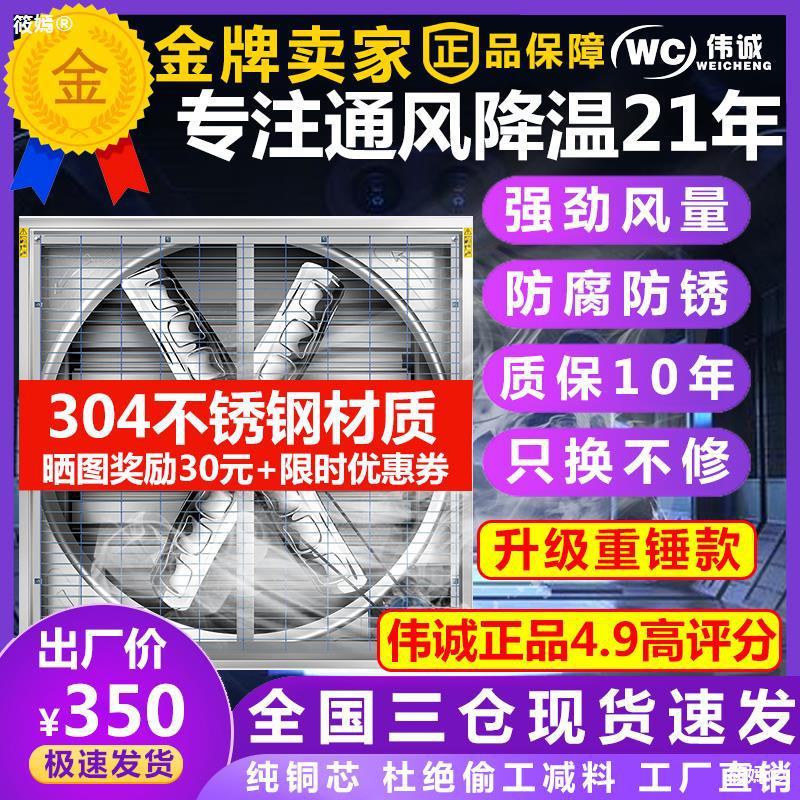 不鏽鋼負壓風機380v強力工業排氣扇220v養殖場通風換氣強力抽風機