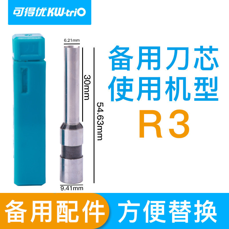 Cabezal de corte kededoyo 13202/13930/13831/13930/9731 cabezal de corte accesorios especiales para Cuchillo de corte de papel
