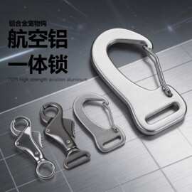 6061航空铝牵引绳宠物扣简易扣带锁狗狗金属连接扣配件跨境专供