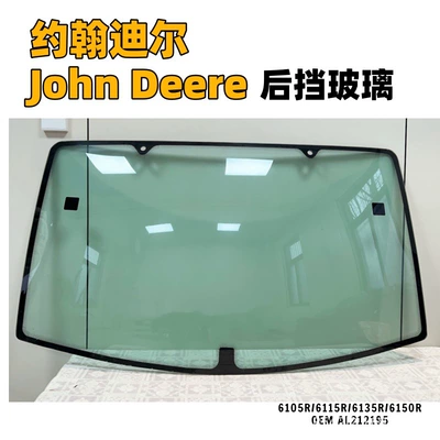 automobile glass Rear Windshield, Agricultural