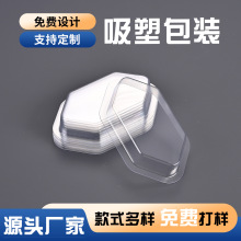吸塑拖盘加厚pvc包装盒透明托盘PET食品包装盒外卖餐盒吸塑盒定制