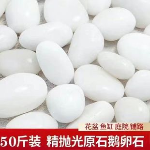 White Pebbles Polished Landscaping Garden Paving Courtyard Hydroponic Balcony Finely Polished Rain Flower Stone Feng Shui Stone Pure White
