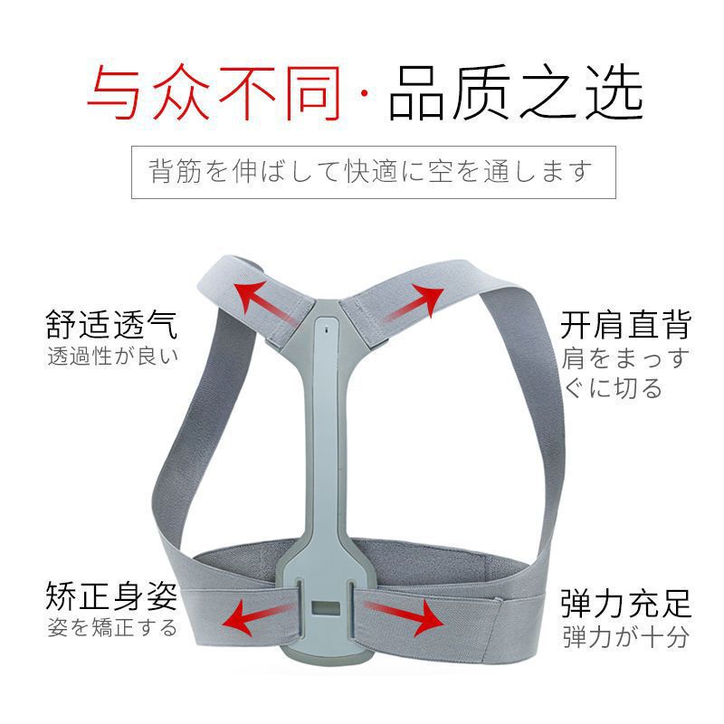 Douyinと同じ薄型インナーウェア矯正ベルト、目に見えない成人、男性、女性、青少年向けの低頭矯正ベルト|undefined