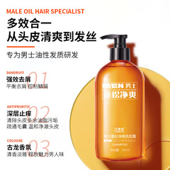 Cologne shampoo for men, anti-dandruff, anti-itch, oil-control fragrance, long-lasting fragrance, shampoo, gel and shower gel set