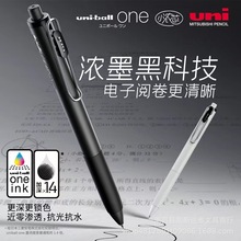 uni三菱浓墨黑科技小浓芯中性笔UMN-S-05按动式学生考试专用黑笔
