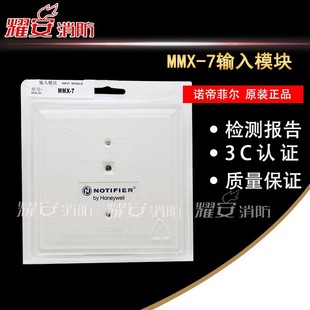 NOTIFIER Notifer MMX-7 input module monitoring module new in stock fast delivery