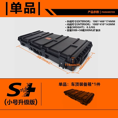Box, Travel Box, Waterproof Roof Roof box - s-small-upgraded-version-bare-box-does-not-include-quick-installation-59l