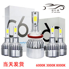 厂家批发c6汽车led大灯h4led灯h7灯泡 h119005车灯改装配件前大灯