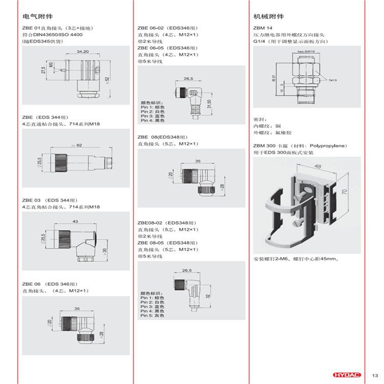 EDS3446-2-0040-000优惠出售贺德克Hydac压力传感器