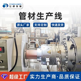 塑料挤出机;塑料管材设备;塑料吹塑机