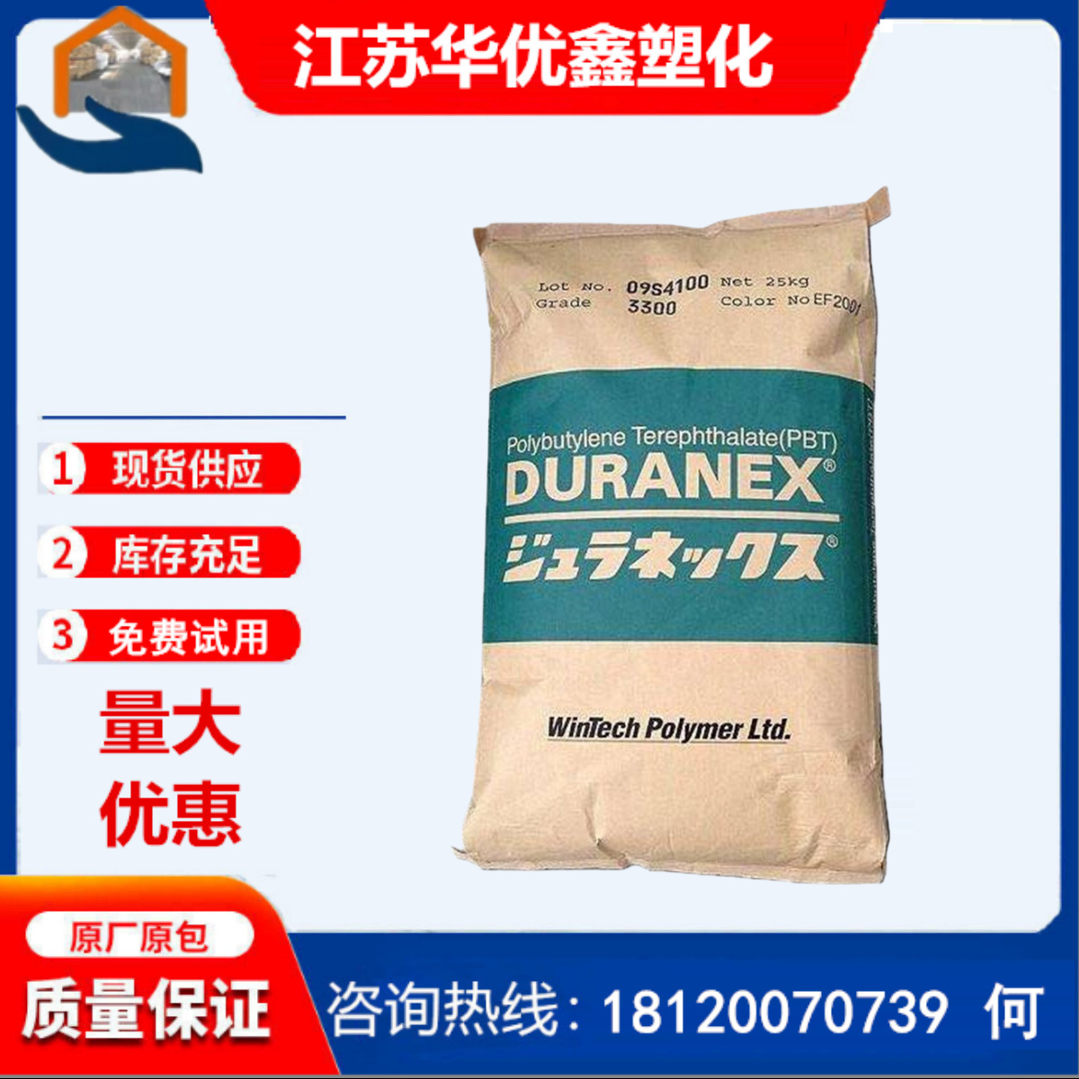 PBT日本宝理 3216 3116 阻燃防火V0 耐热 耐高温 15% 30玻纤