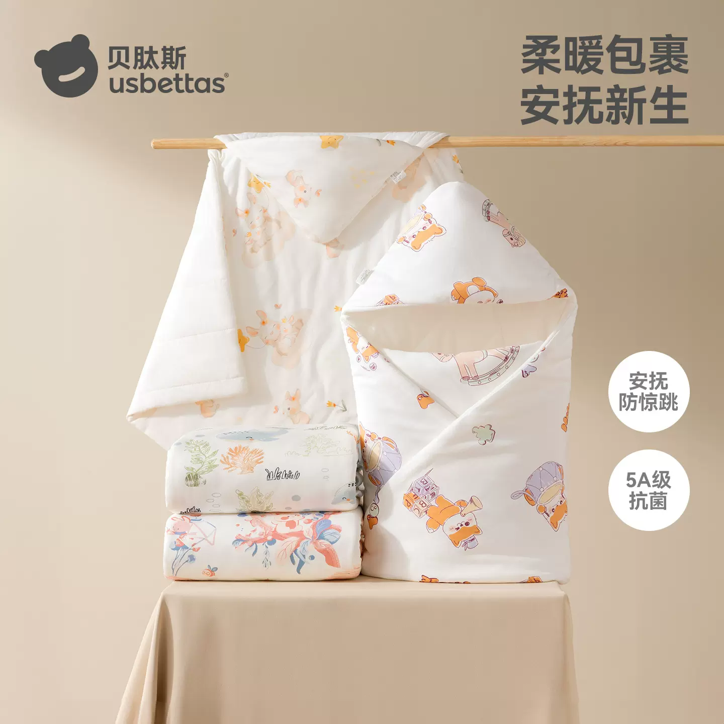 贝肽斯包被婴儿初生春秋厚款纯棉襁褓新生儿抱被宝宝产房外出包单