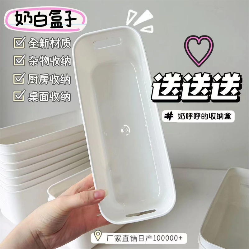多功能长条长方形收纳盒分隔橱柜无盖桌面零食手机壳收纳一件批发|undefined