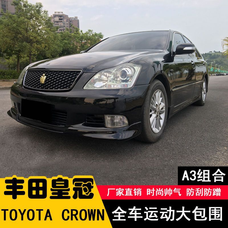 Suitable for 2005-2008 12th generation Toyota Crown 184 modified front bumper, side skirts, front spoiler, and full body kit (without