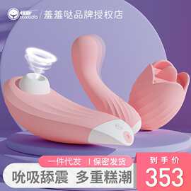 羞羞哒吮潮2二代成人女性情趣震动棒女用自慰性用具情器玩具批发