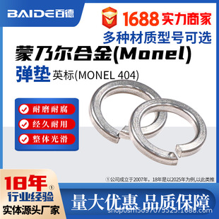 ���ˠ�Monel 404���|N04404ƽ�|�|Ȧ���ɉ|Ƭ�_���͸��gҎ���Rȫ
