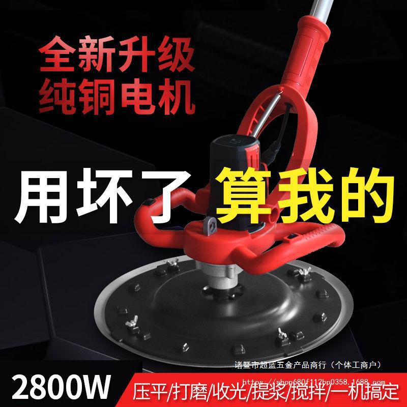 水泥混凝土小型电抹子地面地坪抹平磨光收光打磨机手持式