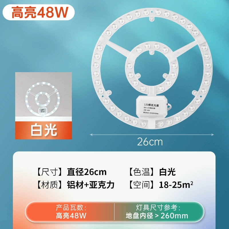 LED changeable ceiling light, light source, modified lamp, wholesale