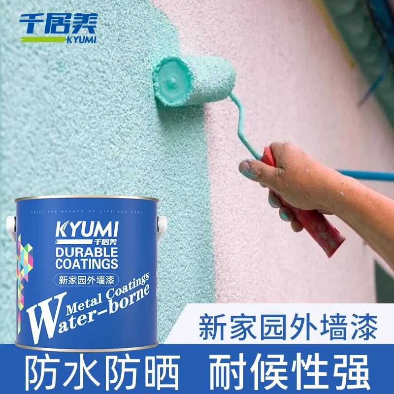 千居美新家园外墙乳胶漆防水防晒水泥漆彩绘白色墙面漆室外涂料