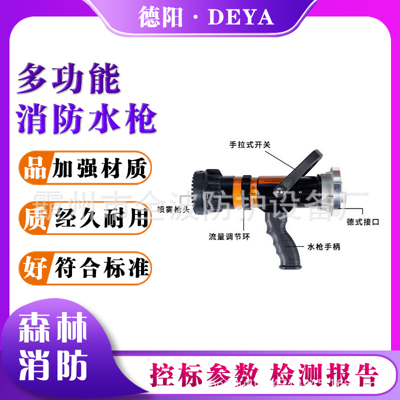 多用途LD6.0/13III-C消防器材消防水枪直流喷雾开花水枪