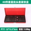 Set, helmet, tin box, 40 pieces