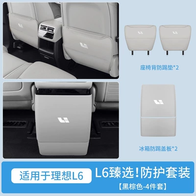 Chair back anti-kick pad, Ideal L8L9livisi/6L6L7L8L9i8 seat - ideal-l6seat-anti-kick-mat-rear-refrigerator-anti-kick-coverwith-refrigerator-original-car-white-4-piece-set