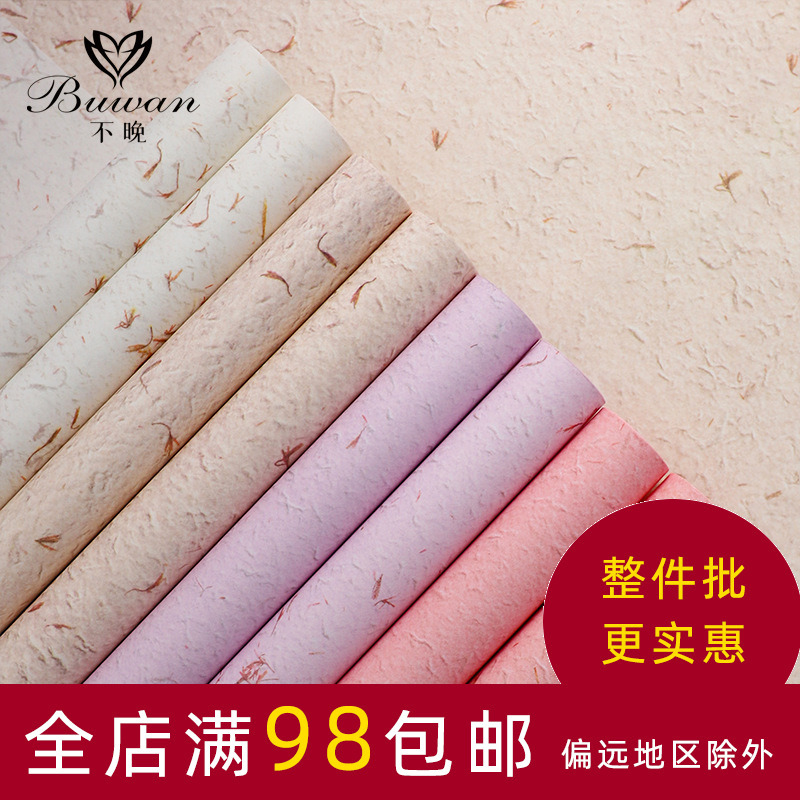 不晚手撕花瓣纸东巴纸鲜花包装纸花束包花肌理纸花艺手工diy材