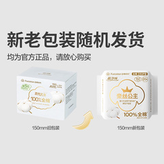 Cotton Times Princess Nais Sanitary Pads 150mm Ultra Clean Absorbent 100% Cotton Skin-Friendly Ultra Thin Mini Pads 20 Pcs