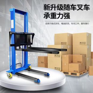 Processing and Customization of Vehicle-Mounted Forklifts, Fully Automatic Electric Lift, Portable Stacker, Handling and Loading and Unloading Artifact 1 Ton