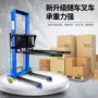 便携式升降定制搬运堆高车