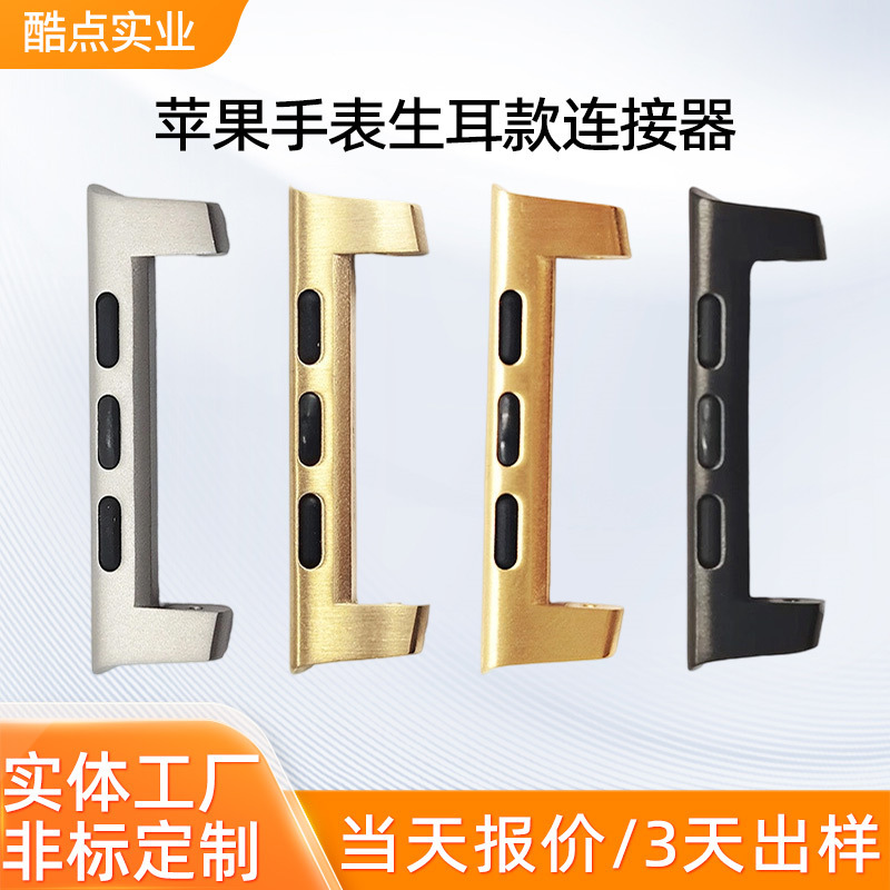 Suitable for apple strap raw ear 41-22/45-24/49-24mm strap connector stainless steel MIM process