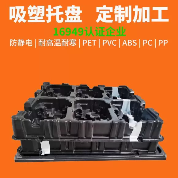 厂家直销定做PVC吸塑包装礼盒内托PET透明包装盒托盘内衬可叠放
