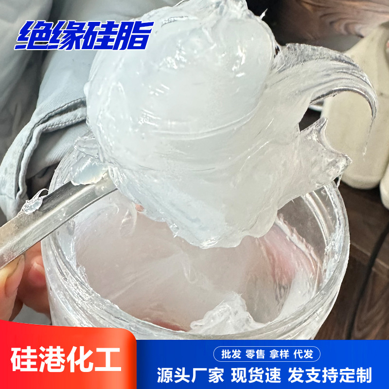 防水硅脂橡胶桥梁减震密封圈润滑脂工业耐高低温脱模酯防水硅脂