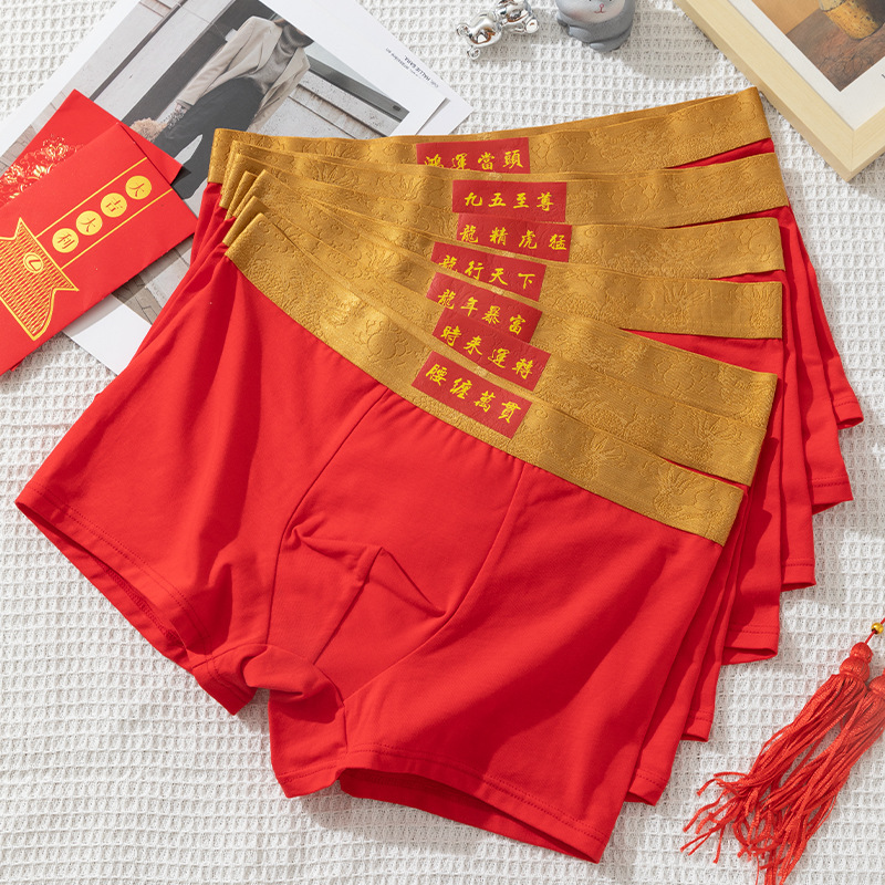 Dragon year red zodiac year men's boxer briefs cotton skin-friendly soft dragon pattern luxury festive wedding red underwear