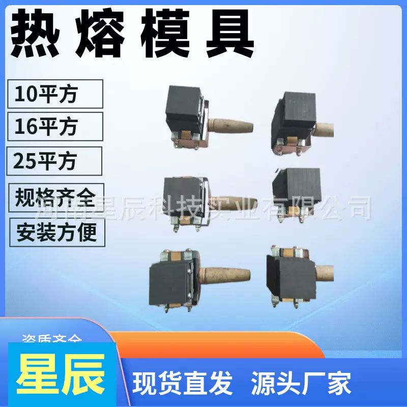 放热焊接模具阴极保护 铝热熔焊剂模具LHM热熔焊粉模具 模夹工具