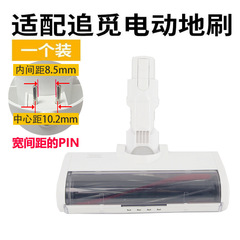 Compatible with Dreame Wireless Vacuum Electric Floor Brush Large Hair Tube Attachment for V8/V9B/V10/V11