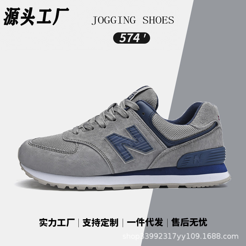 公式旗艦店の正規品スポーツシューズ男574春秋新百倫クールランニングシューズ女nb夏通気n字靴