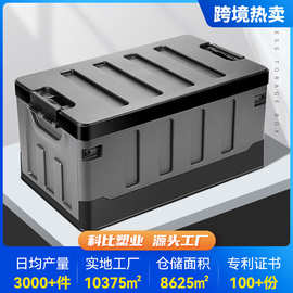 汽车后备箱储物箱户外露营折叠收纳箱塑料收纳整理箱尾箱汽车专用
