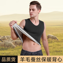羊毛蚕丝保暖背心德绒冬加绒加厚全无痕V领背心冬季鸡心领背心男